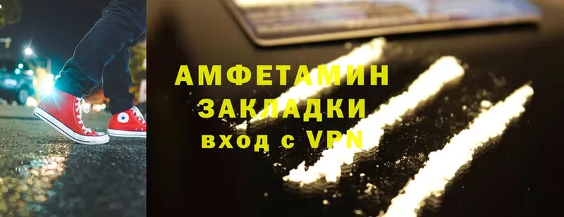 Amphetamine VHQ Лесозаводск